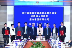 Akeso Expands Development with New International Center Project Settles in Shanghai